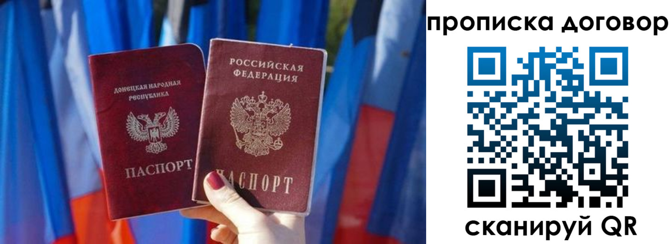 регистрация в Новосибирске