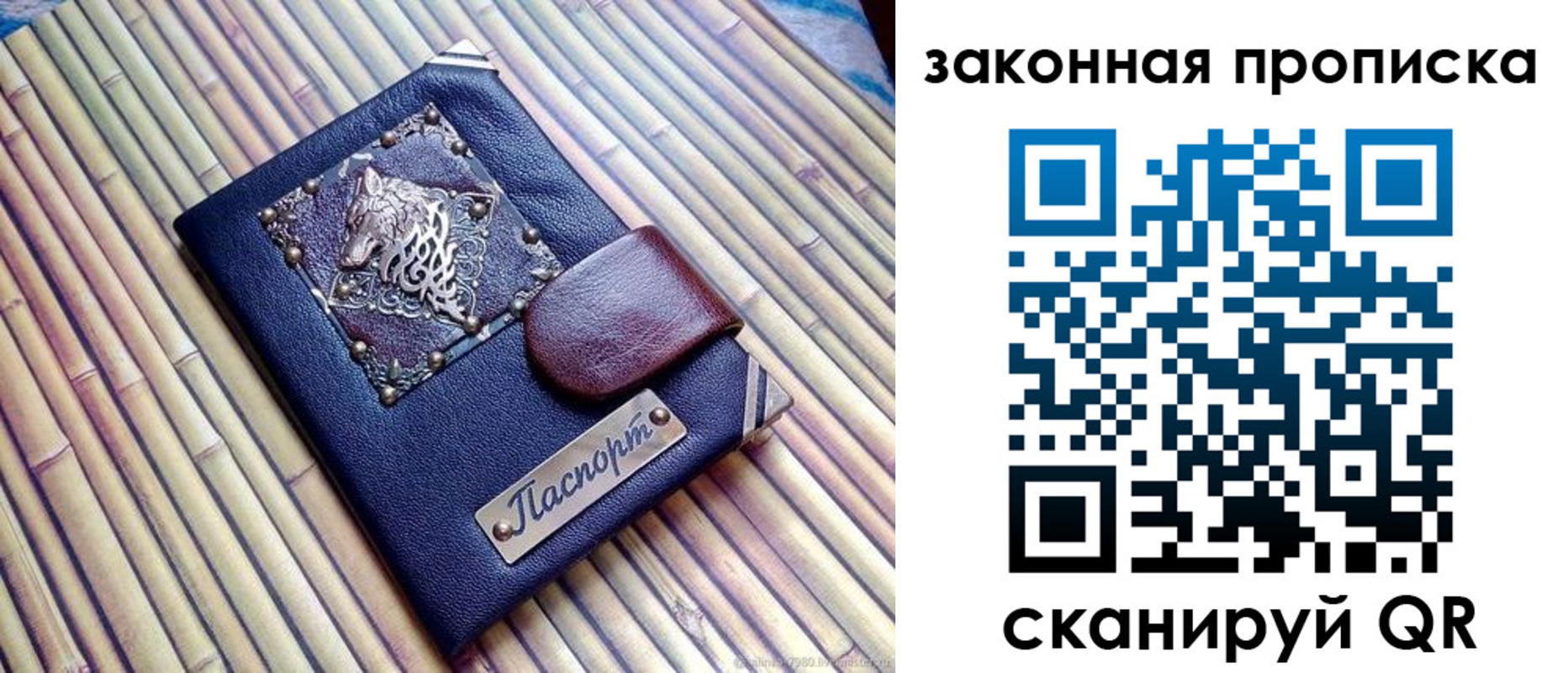 временная регистрация собственник в Новосибирске
