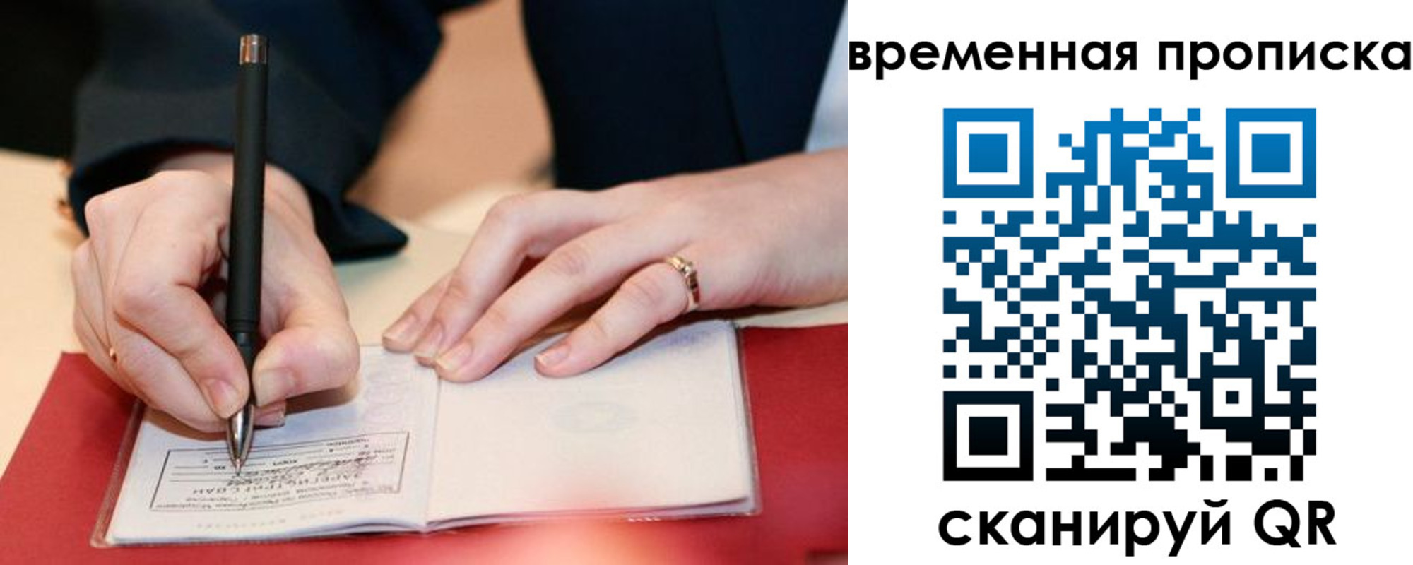 прописка иностранных граждан в Новосибирске