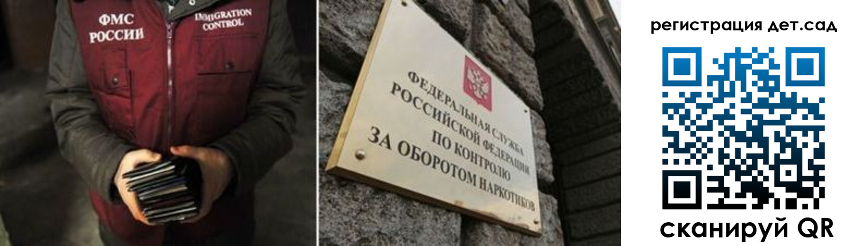 временная регистрация законно в Новосибирске