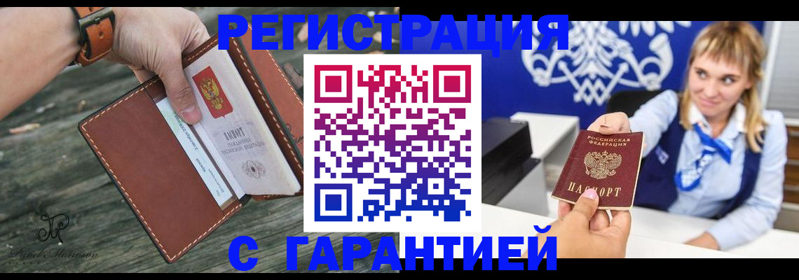 найти адрес прописки в Новосибирске