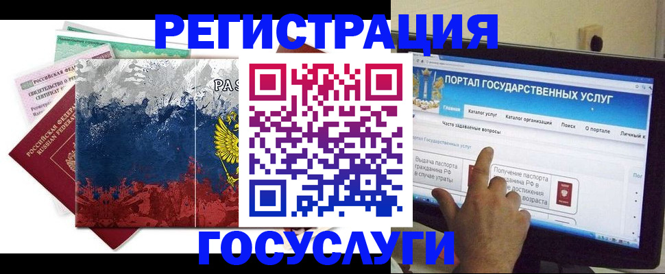 временная регистрация собственник в Новосибирске