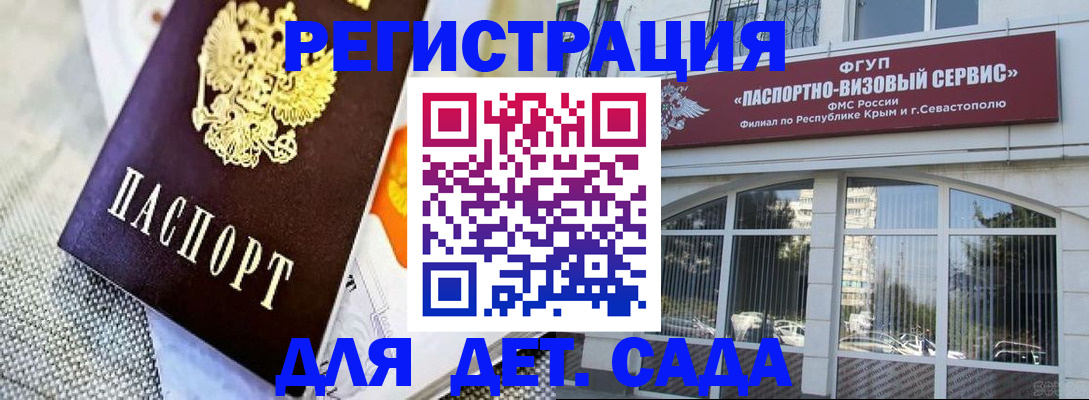 прописка в Новосибирске